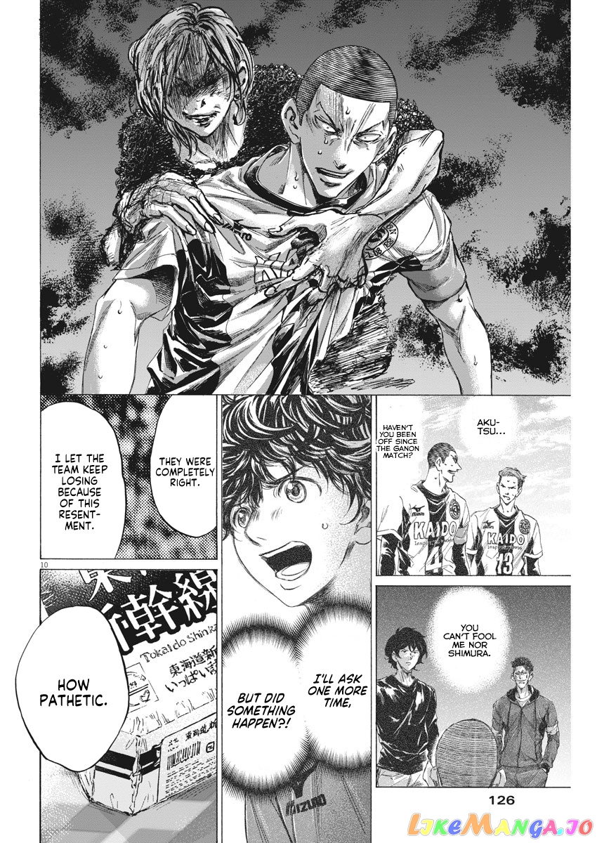 Ao Ashi, Chapter 276 image 11